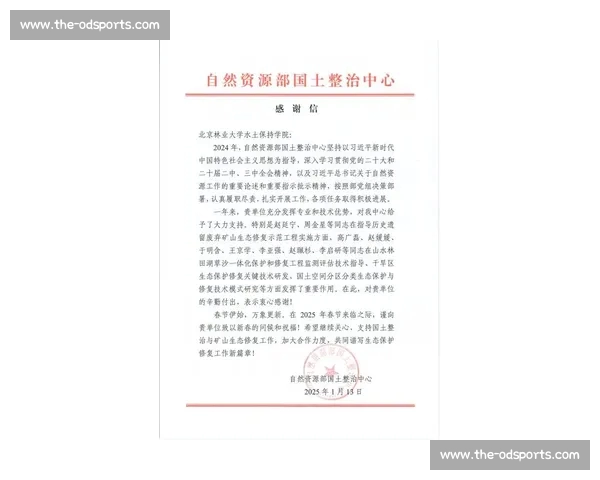 苏州队赛后更衣室 “净” 显文明：一封感谢信改写联赛规则