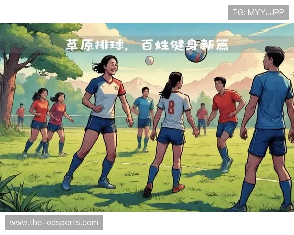 中国排球文化：运动如何影响社会与激励大众