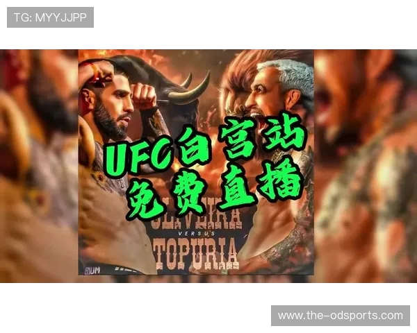 UFC 免费观看方法:合法渠道与直播平台 UFC 免费观看方法:合法渠道与直播平台